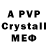 МДМА crystal PABG BOY
