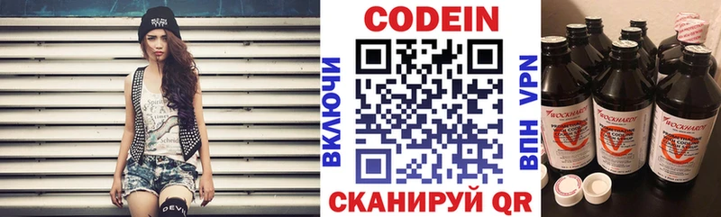 Кодеиновый сироп Lean напиток Lean (лин)  Теберда 